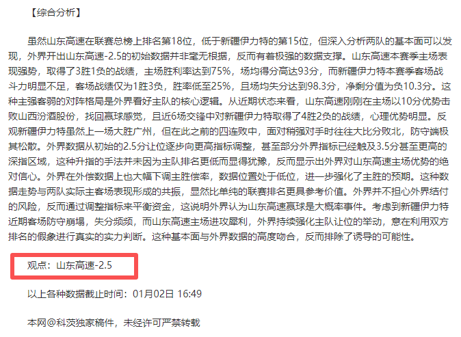 广州对阵沧,州雄狮握手,言和,乐鱼体育,乐鱼体育官网,乐鱼体育官方,乐鱼体育下载