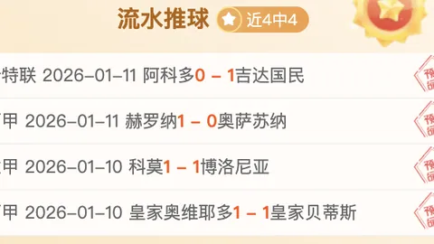 墨尔本城对阵惠灵顿凤凰：历史交锋墨尔本城占优